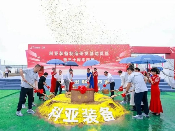 The Groundbreaking Ceremony of the Nanjing KY Chemical Machinery Co., Ltd. R&d and Manufacturing Base Project Was Held in Lishui with Great Solemnity